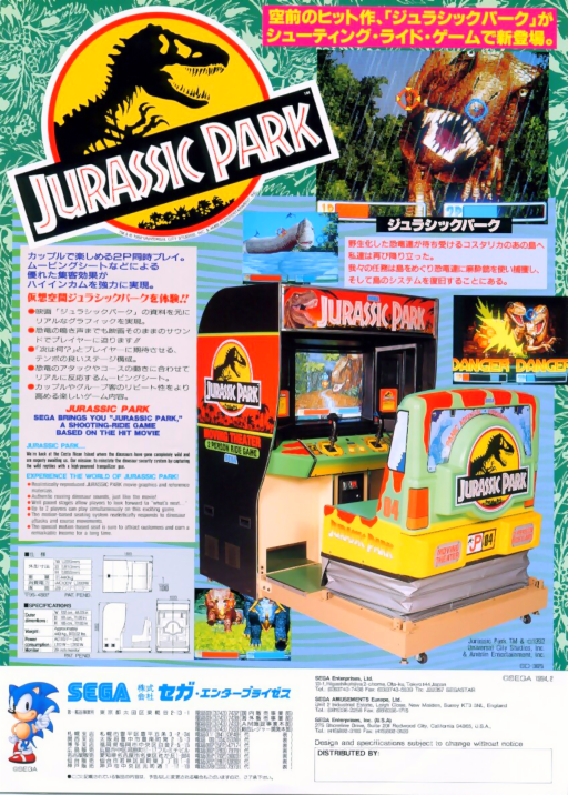 Jurassic Park Game Cover
